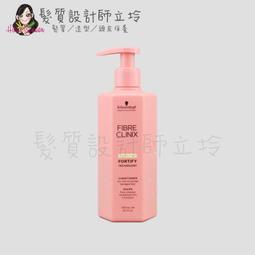 立坽『瞬間護髮』欣臨公司貨 Schwarzkopf施華蔻 豐盈俏彈肌酸髮凍1000ml LH03 歷史價格詳細信息