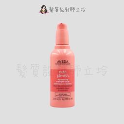 AVEDA 肯夢 護色穎采鎖色凝乳30ml 全新 現貨  正貨 旅行組 歷史價格詳細信息