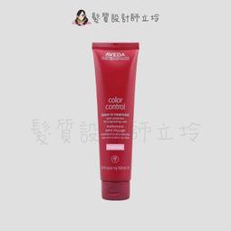 AVEDA 肯夢 護色穎采鎖色凝乳30ml 全新 現貨  正貨 旅行組 歷史價格詳細信息