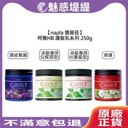 【魅惑堤緹????】Napla 娜普菈 實萃染髮劑 N.漂粉 N.去色粉 雙氧乳 6% 雙氧 上色水 染膏 染髮 漂髮 漂粉 歷史價格詳細信息