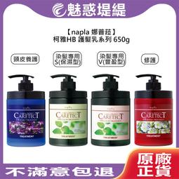 【魅惑堤緹????】Napla 娜普菈 實萃染髮劑 N.漂粉 N.去色粉 雙氧乳 6% 雙氧 上色水 染膏 染髮 漂髮 漂粉 歷史價格詳細信息