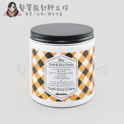 立坽『深層護髮』海泰公司貨 Davines特芬莉 四季/活力輕髮膜12ml IH01 歷史價格詳細信息