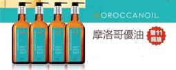 Moroccanoil 摩洛哥優油 護髮油 200ml (免沖洗護髮) 歷史價格詳細信息