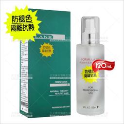 施蘭蔻 葉綠素草本精油 調理頭皮 葉綠素調理素 葉綠素 護髮【DT STORE】【1606013】 歷史價格詳細信息