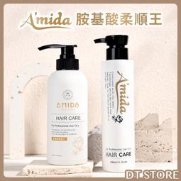 【AMIDA】胺基酸柔順王髮膜360ml / 柔順王超柔順髮浴 500ml 歷史價格詳細信息