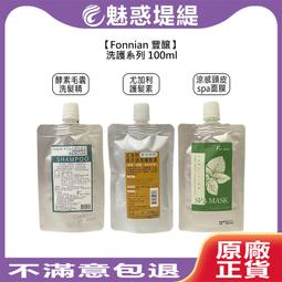 【魅惑堤緹????】Fonnian 豐釀 魅力波紋曲線乳 300ml 護髮乳 捲度 燙髮 保濕 彈力 蓬鬆 斯朵利 造型 歷史價格詳細信息