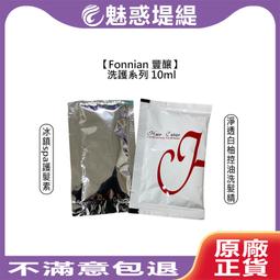 【魅惑堤緹????】Fonnian 豐釀 魅力波紋曲線乳 300ml 護髮乳 捲度 燙髮 保濕 彈力 蓬鬆 斯朵利 造型 歷史價格詳細信息
