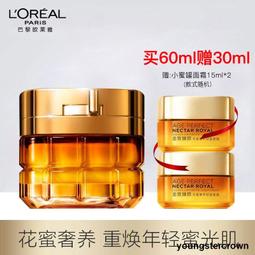 歐萊雅小蜜罐保濕靣霜緊致抗老抗皺補水淡化細紋護膚品玻色因滋潤 歷史價格詳細信息