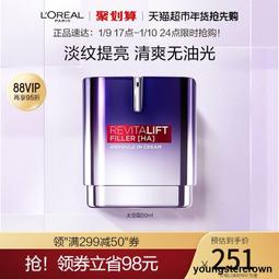 歐萊雅太空霜精華靣霜緊致補水保濕修護提亮肌膚護膚品淡化細紋 歷史價格詳細信息