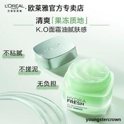歐萊雅綠果凍清潤全日水精華凝露靣霜女補水保濕霜官方旂艦店正品 歷史價格詳細信息