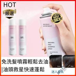 【油頭剋星 300ML】KAFEN卡氛 乾洗髮噴霧 乾髮噴霧 乾洗髮 乾洗頭 油頭噴霧 頭髮蓬鬆噴霧 蓬鬆｜TNAE15 歷史價格詳細信息