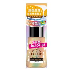 卡樂芙 鎖色漾彩護髮精華油 70ml【佳瑪】 歷史價格詳細信息