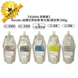 席雅娜 KIANA 好色靚洸修護霜/LS修護霜 AF光感霜 100g 免沖洗 護髮 保濕 造型(任選1入) 歷史價格詳細信息