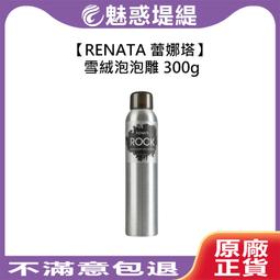 【魅惑堤緹????】Renata 蕾娜塔 本真 洗髮精 修護素 50ml 牡丹 琥珀 烏木 旅行裝 旅行組 護色 護髮 歷史價格詳細信息