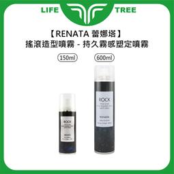 L.T☮️RENATA 蕾娜塔 森精粹 豐沛生肌健髮精露 120ml 頭皮調理 保濕 養髮 滋養 公司貨 歷史價格詳細信息