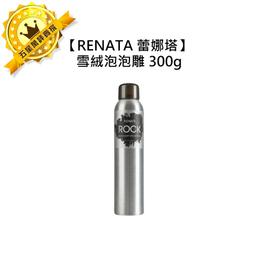 ????專業沙龍????RENATA 蕾娜塔 森精粹 豐沛生肌健髮精露 120ml 頭皮調理 保濕 養髮 滋養 公司貨 歷史價格詳細信息