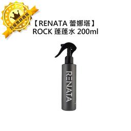 ????專業沙龍????RENATA 蕾娜塔 森精粹 豐沛生肌健髮精露 120ml 頭皮調理 保濕 養髮 滋養 公司貨 歷史價格詳細信息