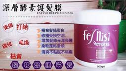 原裝公司貨 Bealite黛寶 止癢美髮水250ml 歷史價格詳細信息