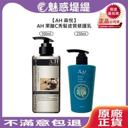 AH 森悅 藍銅胜肽頭皮養護液 150ml 頭皮調理 精華液 滋養 舒緩 修護 頭皮 歷史價格詳細信息