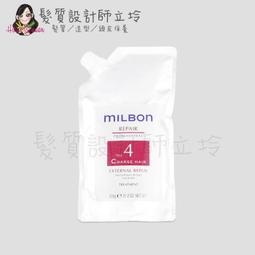 立坽『深層護髮』哥德式公司貨 Milbon 潤活HEAT護髮系列 No.3 600g(補充包) 結構護髮 HH07 歷史價格詳細信息