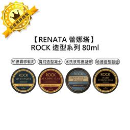 ????專業沙龍????RENATA 蕾娜塔 森精粹 豐沛生肌健髮精露 120ml 頭皮調理 保濕 養髮 滋養 公司貨 歷史價格詳細信息