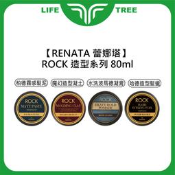 L.T☮️RENATA 蕾娜塔 森精粹 豐沛生肌健髮精露 120ml 頭皮調理 保濕 養髮 滋養 公司貨 歷史價格詳細信息