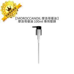 Moroccanoil 摩洛哥優油 護髮油　100ml 歷史價格詳細信息