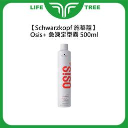 L.T☮️Schwarzkopf 施華蔻 新伊采染髮膏 60ml 染膏 IGORA 染髮劑 基色 染劑 蓋白髮 染髮 歷史價格詳細信息