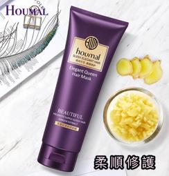 ⑧比????【買一送二】Houmal 生薑絲滑柔順髮膜護髮柔順髮膜250gbhbb 價格比較,價格查詢,歷史價格詳細信息