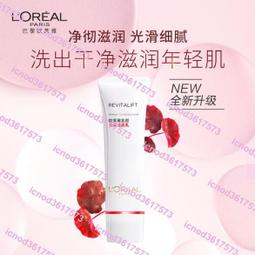 歐萊雅小蜜罐保濕靣霜緊致抗老抗皺補水淡化細紋護膚品玻色因滋潤 歷史價格詳細信息