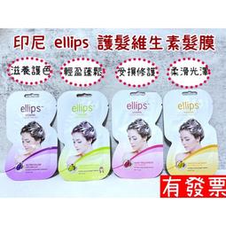 ellips 護髮時空膠囊 1mlx6顆入 : 柔順光滑、染髮修護、護色補水、烏黑亮麗、改善毛躁 歷史價格詳細信息