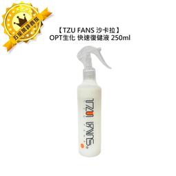 ????美王值感????TZU FANS 沙卡拉 生化燙 110mlx2 藥水 燙髮 GMP大廠 波紋捲度 美王 設計師愛用 歷史價格詳細信息