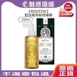 【ROOTON 官方直營】養髮液超值2入組(甦活植萃養髮液150mlx2+洗髮精70mlx2)強健髮根 強化豐盈 養髮精華液 歷史價格詳細信息