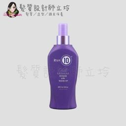 it’s a 10 奇蹟修復 金髮瞬效精華120ml 歷史價格詳細信息