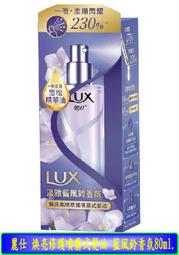 麗仕煥亮柔順修護噴霧式髮油80ml 歷史價格詳細信息