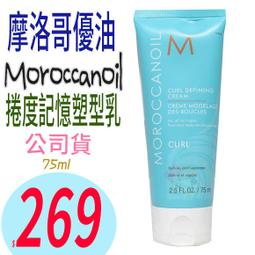 【MOROCCANOIL】優油美膚禮盒（摩洛哥優油 100ml＋輕盈身體美膚油 50ml） 歷史價格詳細信息