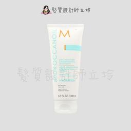 MOROCCANOIL 優油超輕感保濕洗髮露 250ml 歷史價格詳細信息