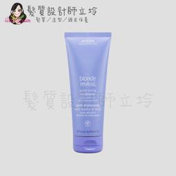 AVEDA 肯夢 護色穎采鎖色凝乳30ml 全新 現貨  正貨 旅行組 歷史價格詳細信息
