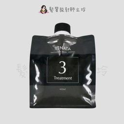 立坽『深層護髮』伊妮公司貨 RENATA 彩色護髮染 B4藍灰星河150ml IH05 歷史價格詳細信息