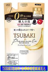 思波綺金耀瞬護髮膜補充包(升級版) 150g 3入組 歷史價格詳細信息