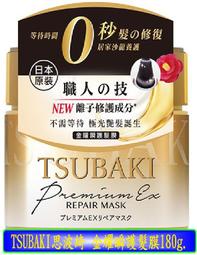 思波綺 金耀瞬護髮膜 180g 歷史價格詳細信息