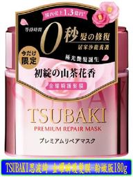 思波綺 金耀瞬護髮膜 180g 歷史價格詳細信息