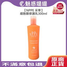 NPPE 采蒂 居家洗護系列 750ml (多款可選) 養髮 控油 護色 歷史價格詳細信息