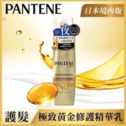 潘婷乳液修護深層滋潤髮膜270ml【愛買】 歷史價格詳細信息