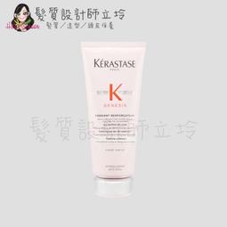 立坽『瞬間護髮』台灣萊雅公司貨 KERASTASE卡詩 煥髮彈韌髮乳200ml HH07 HH16 歷史價格詳細信息