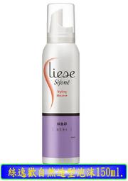 【冇冇有生活館】逸萱秀速乾空氣感潤髮乳700ml *下標前請先查詢是否有貨* 歷史價格詳細信息
