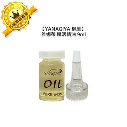 【YANAGIYA 日本柳屋】頭皮保養護髮保養液240ml_2入組(任選/日本境內版) 歷史價格詳細信息