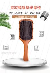 氣墊梳子氣囊按摩梳天然檀木梳子女士長發家 順發蓬松大板梳靜電 歷史價格詳細信息
