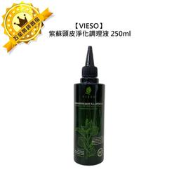 ????美髮沙龍????VIESO 法國植萃 洗髮精 800ml 保濕 控油 頭皮屑 敏感 毛躁 受損 護色 頭皮調理 公司貨 歷史價格詳細信息