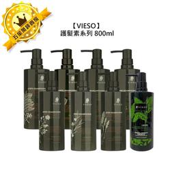 ????美髮沙龍????VIESO 法國植萃 洗髮精 800ml 保濕 控油 頭皮屑 敏感 毛躁 受損 護色 頭皮調理 公司貨 歷史價格詳細信息
